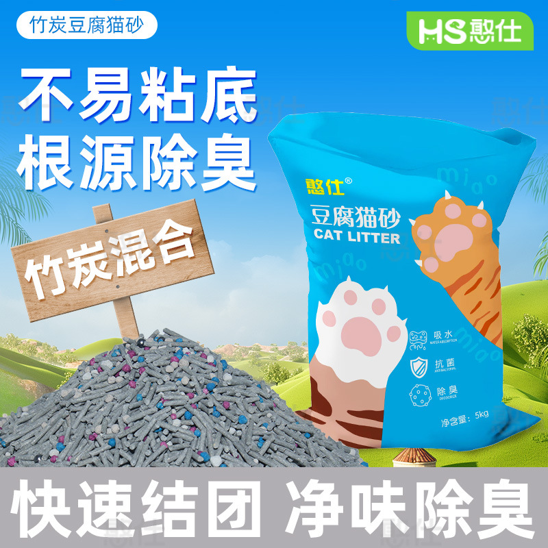 混合猫砂奶香原味除臭结团低尘小颗粒豆腐砂猫咪用品
