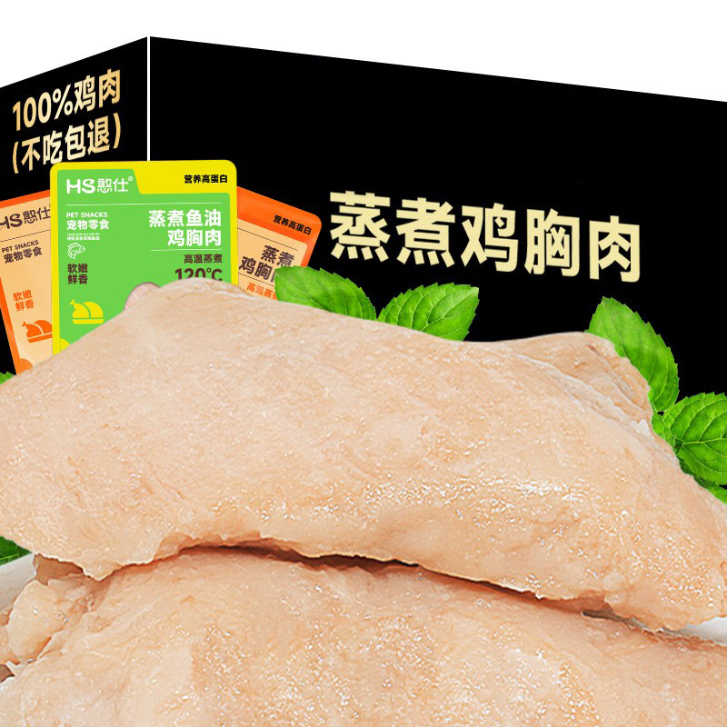 宠物鸡胸肉零食40g水煮鸡胸肉猫咪零食狗狗零食猫罐头
