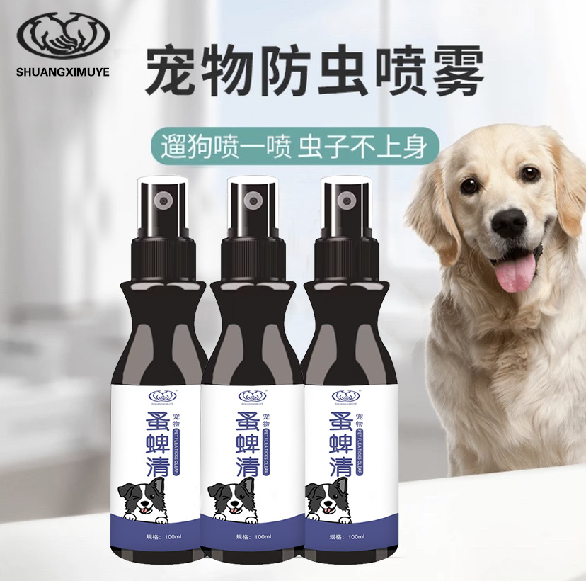 蚤蜱清驱虫宠物体外驱喷剂植物提取